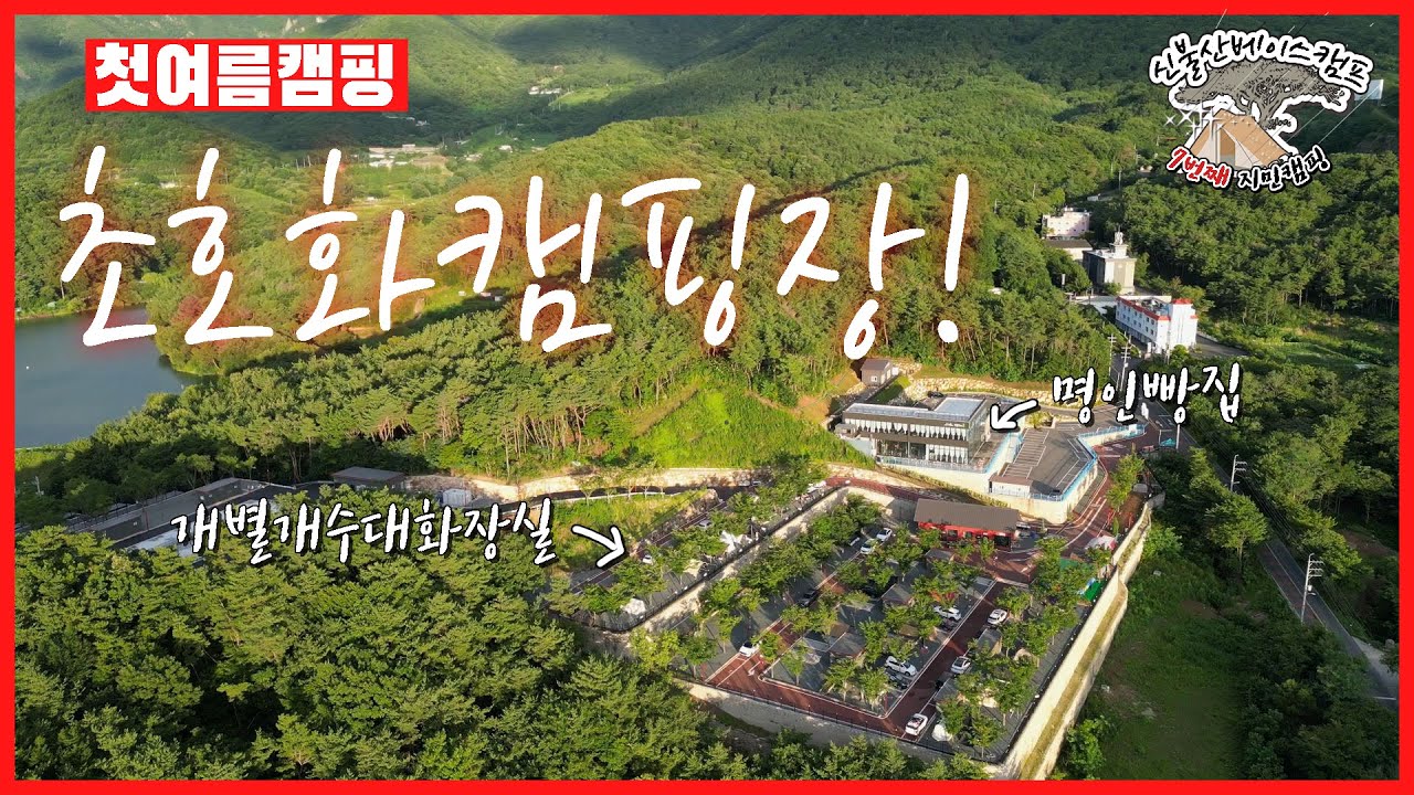 [지민캠핑] 초보캠퍼 우당탕탕 첫 우중캠핑! |  신불산베이스캠프