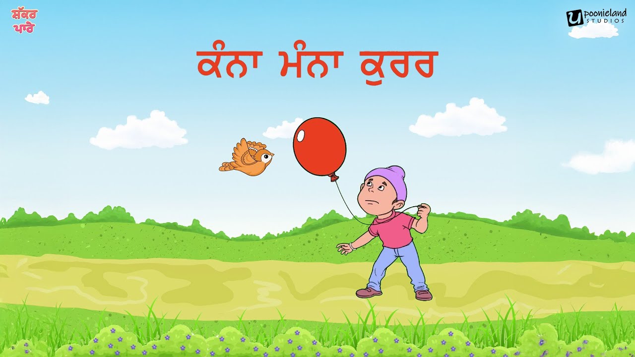 Kanna Manna Kurr | Shakkar Parey | Punjabi Kids Song | Poonieland Studios #animation #kannamannakurr