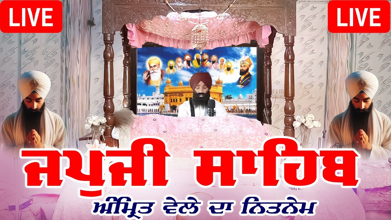 🙏Japji Sahib Da Path\\  Nitnem Japji Sahib \\ Japji Sahib Full Path \\ ਜਪੁਜੀ ਸਾਹਿਬ ਦਾ ਪਾਠ 🙏