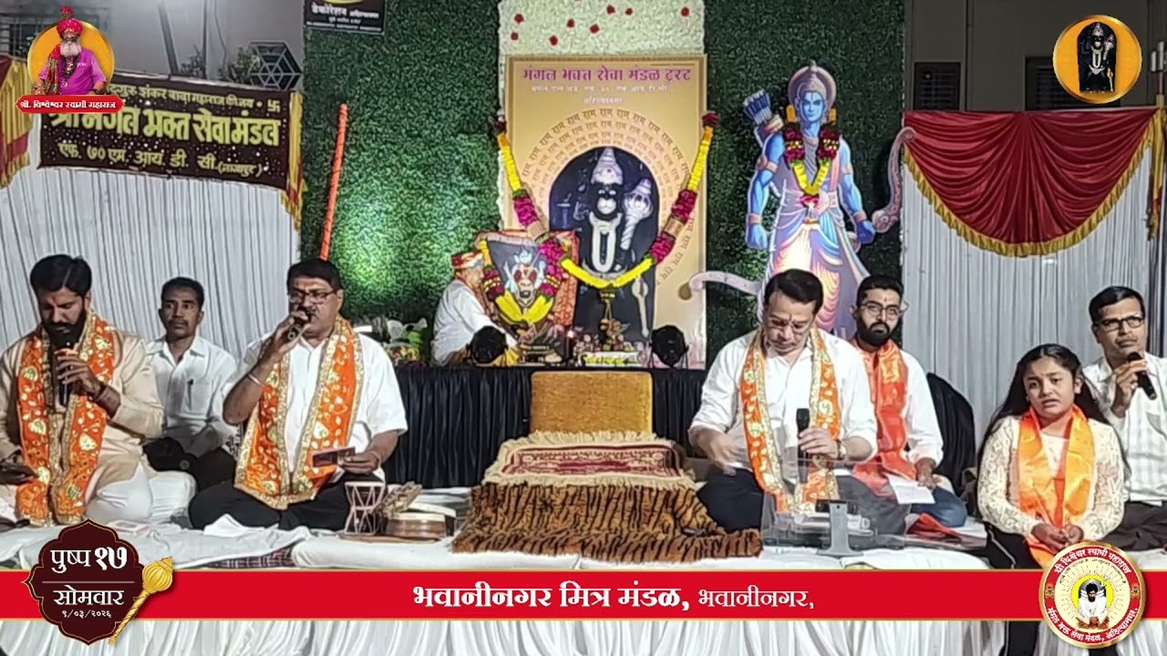 Shree Ram stuti, HC day 17/41, 9/3/26, Shree Bhavaninagar Mitra Mandal, bhavani nagar, ahilyanagar
