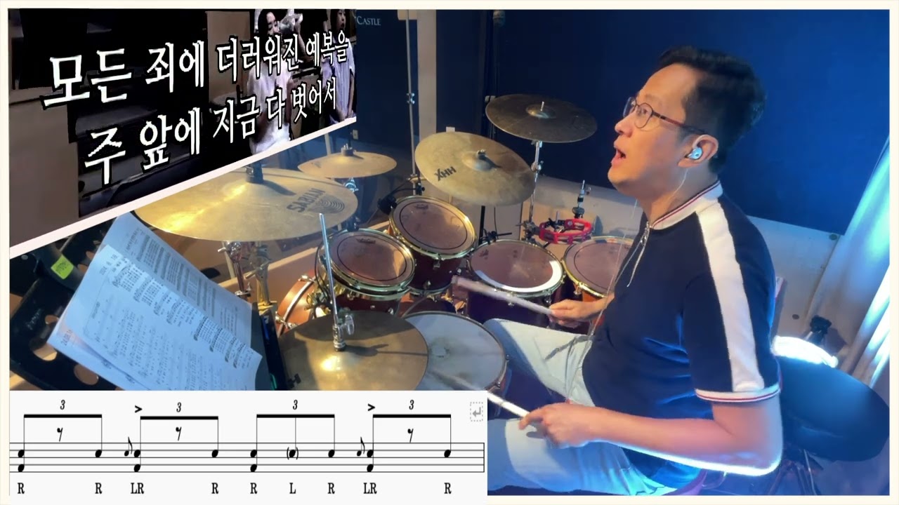 권낙주(셔플드럼찬양) - Shuffle Rhythm | 예수 십자가+죄에서 자유를 | 찬송가는 셔플 |악보제공 |