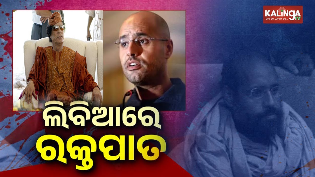 Saif al-Islam, son of ex-Libyan leader Muammar Gaddafi killed | Kalinga TV