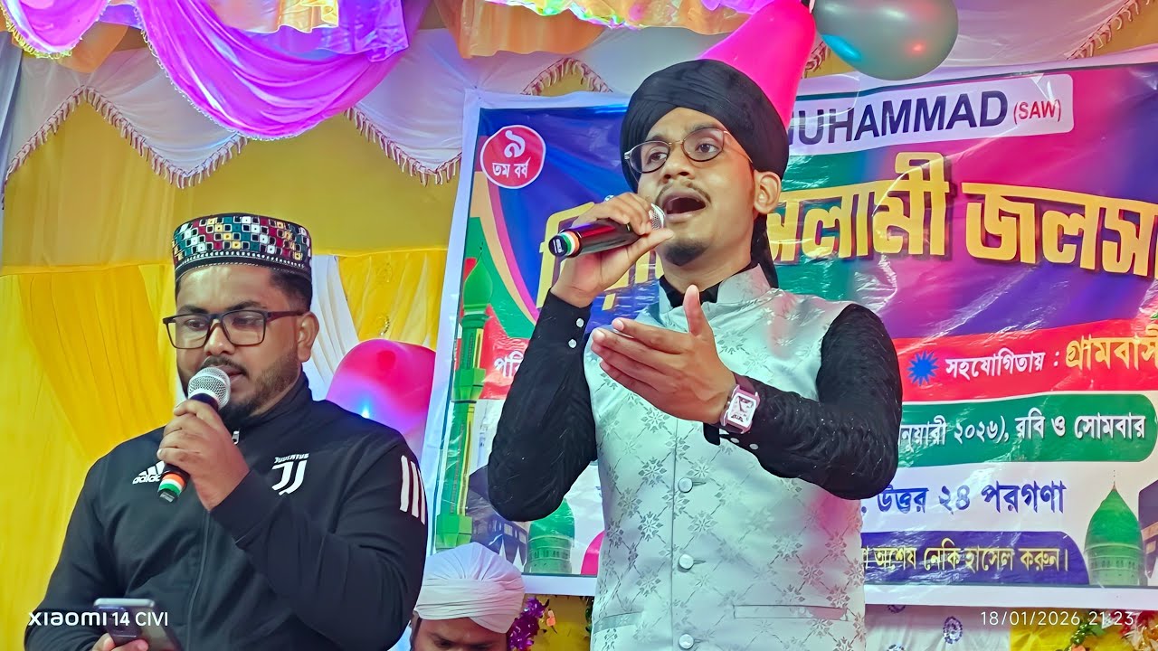 আজকের লাইভ গজল অনুষ্ঠান - মাগুরাটি শ্রীরামপুর উত্তর ২৪ পরগণা - শিল্পী এমডি জাহিদ হাসান PH8100522745