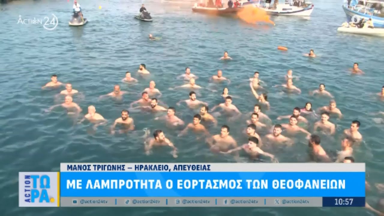 Θεοφάνεια 2026: Ο αγιασμός των υδάτων και η ρίψη του Τίμιου Σταυρού | ACTION 24