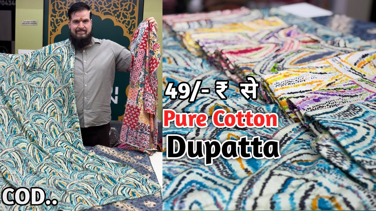 Cotton Special Dupattas Get 49/- Rupees | Cotton Dupatta Wholesale | Dupatta Manufacturer