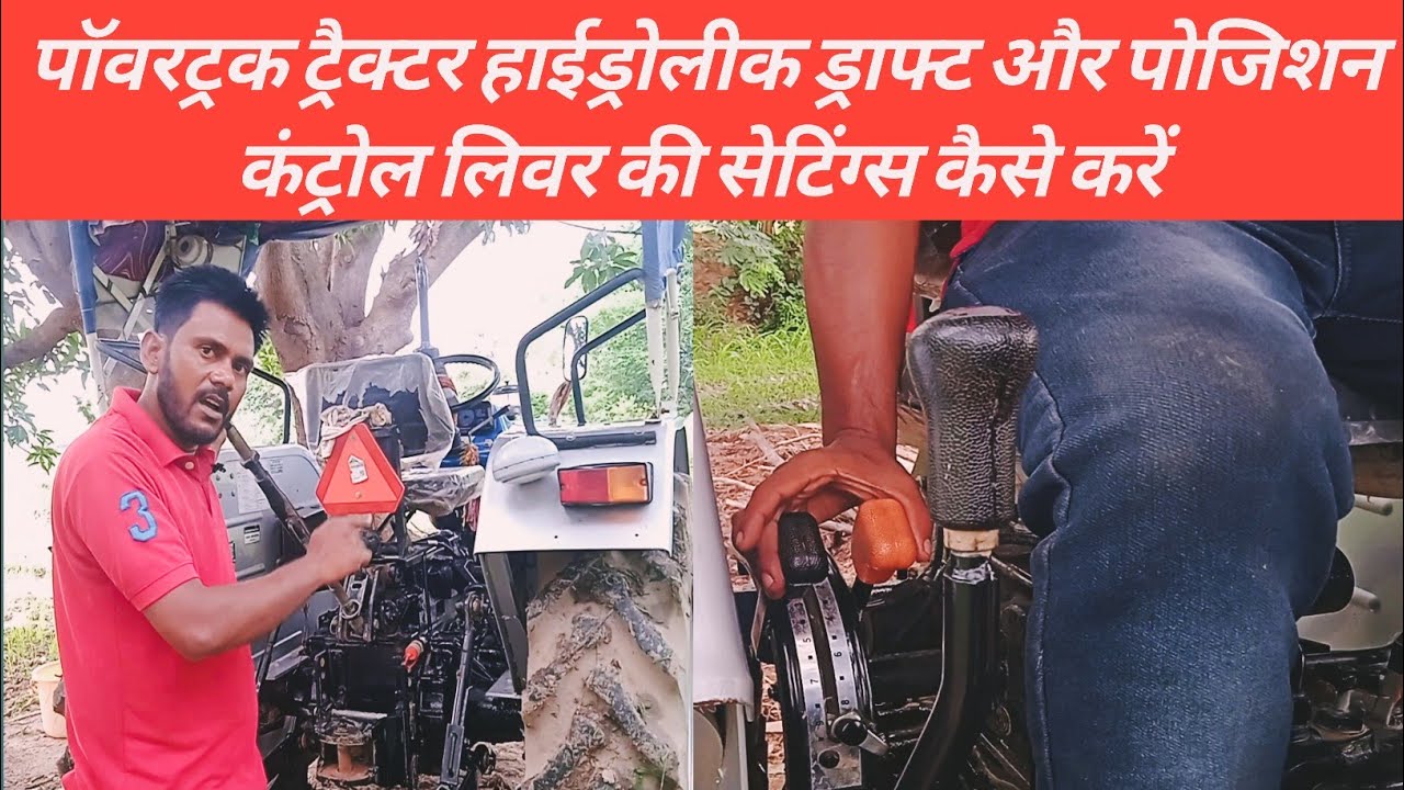 How to set Draft and position control hydraulic 2 lever setting powertrac tractor||