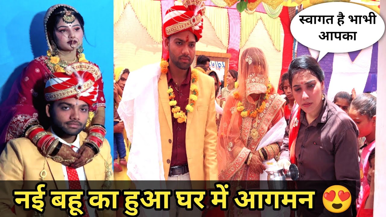 साधना की नई भाभी का हुआ घर में आगमन 😍