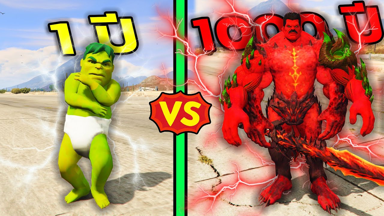เดอะฮัค อายุ 1 ปี VS อายุ1,000 ปี ทำลายล้างโลก! |GTA V Mods
