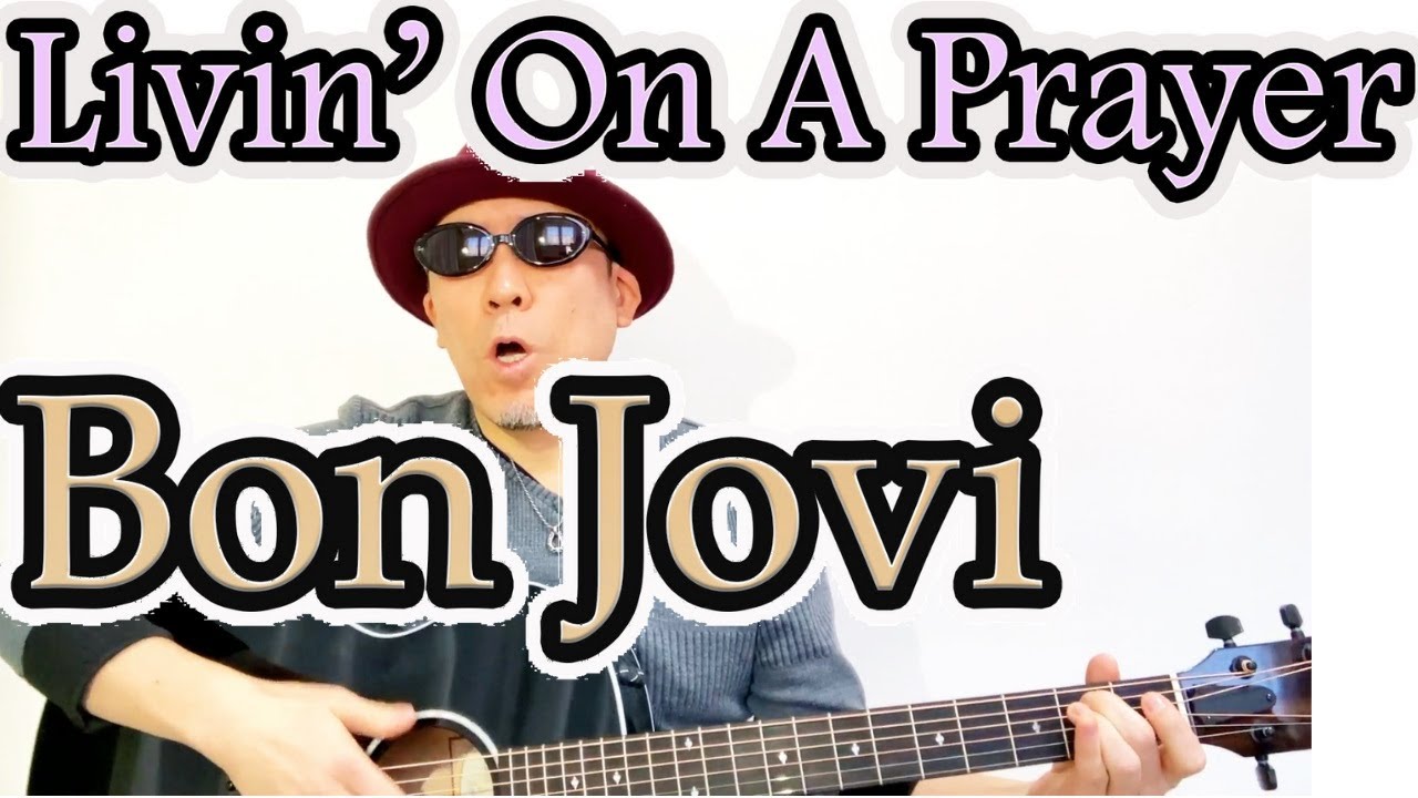 【バイリンガルが歌う】Livin' On A Prayer - Bon Jovi (Acoustic Cover)