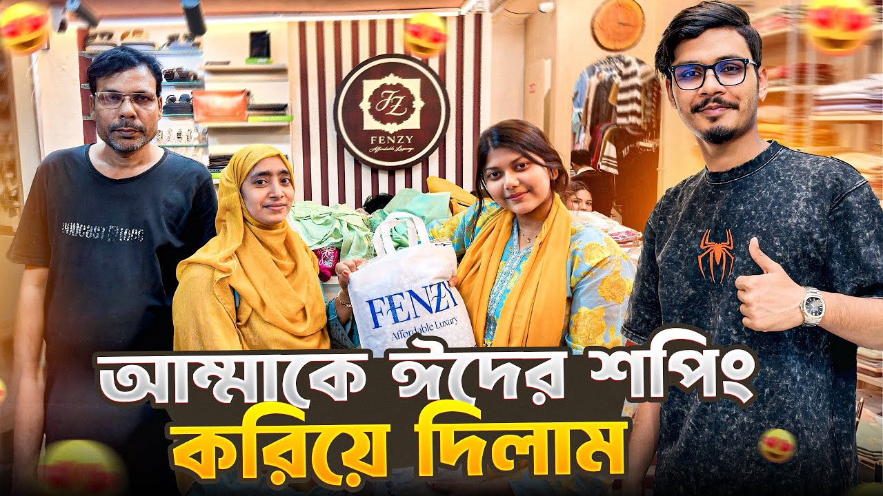 আমাদের দোকান থেকে আম্মাকে ঈদের শপিং করিয়ে দিলাম 😍 | Daily Family Vlog | Gang Unknown Again