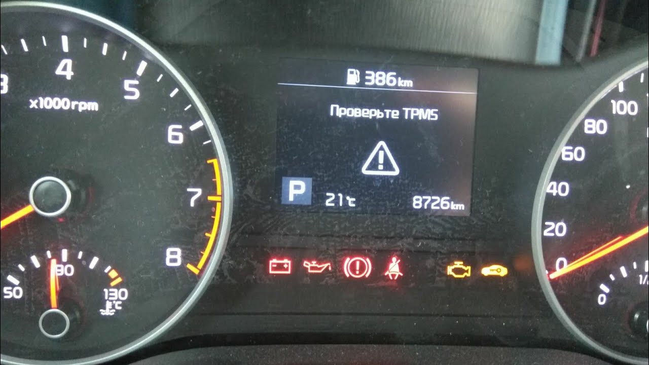 Проблема датчиков давления в шинах TPMS Kia Sportage 4