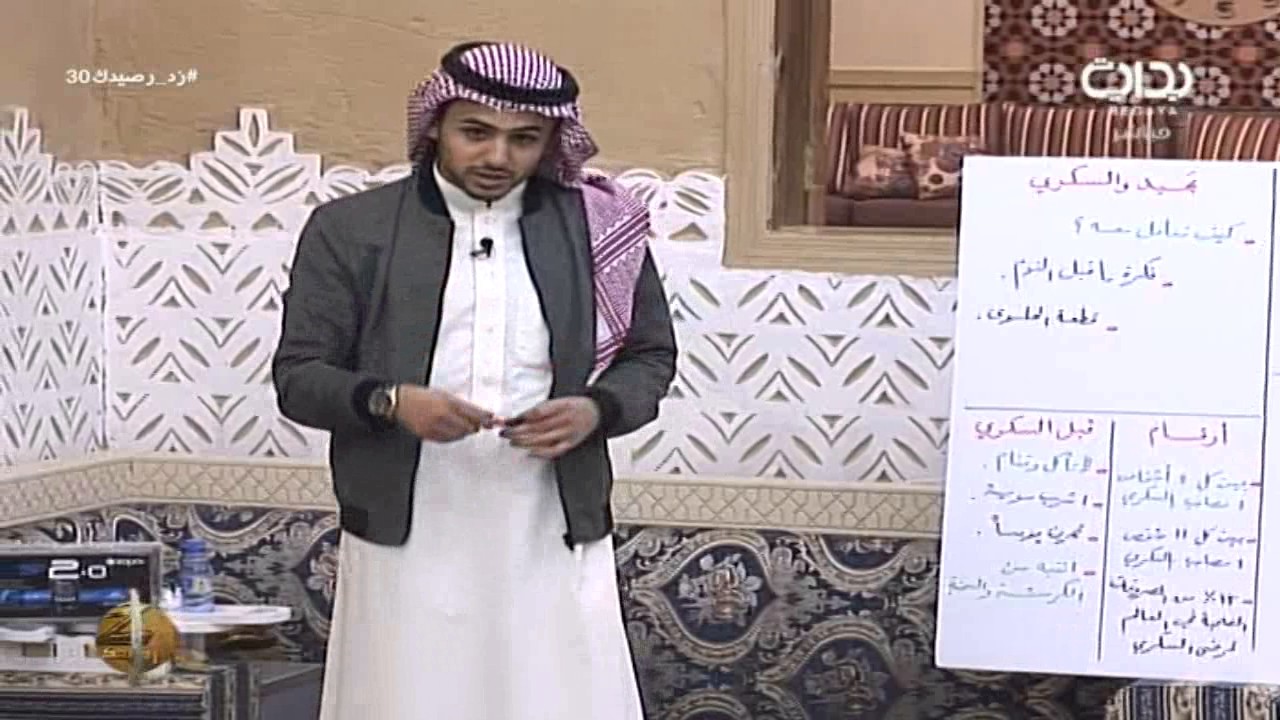 اليوم العالمي لمرض السكر - عبدالمجيد الفوزان | #زد_رصيدك30