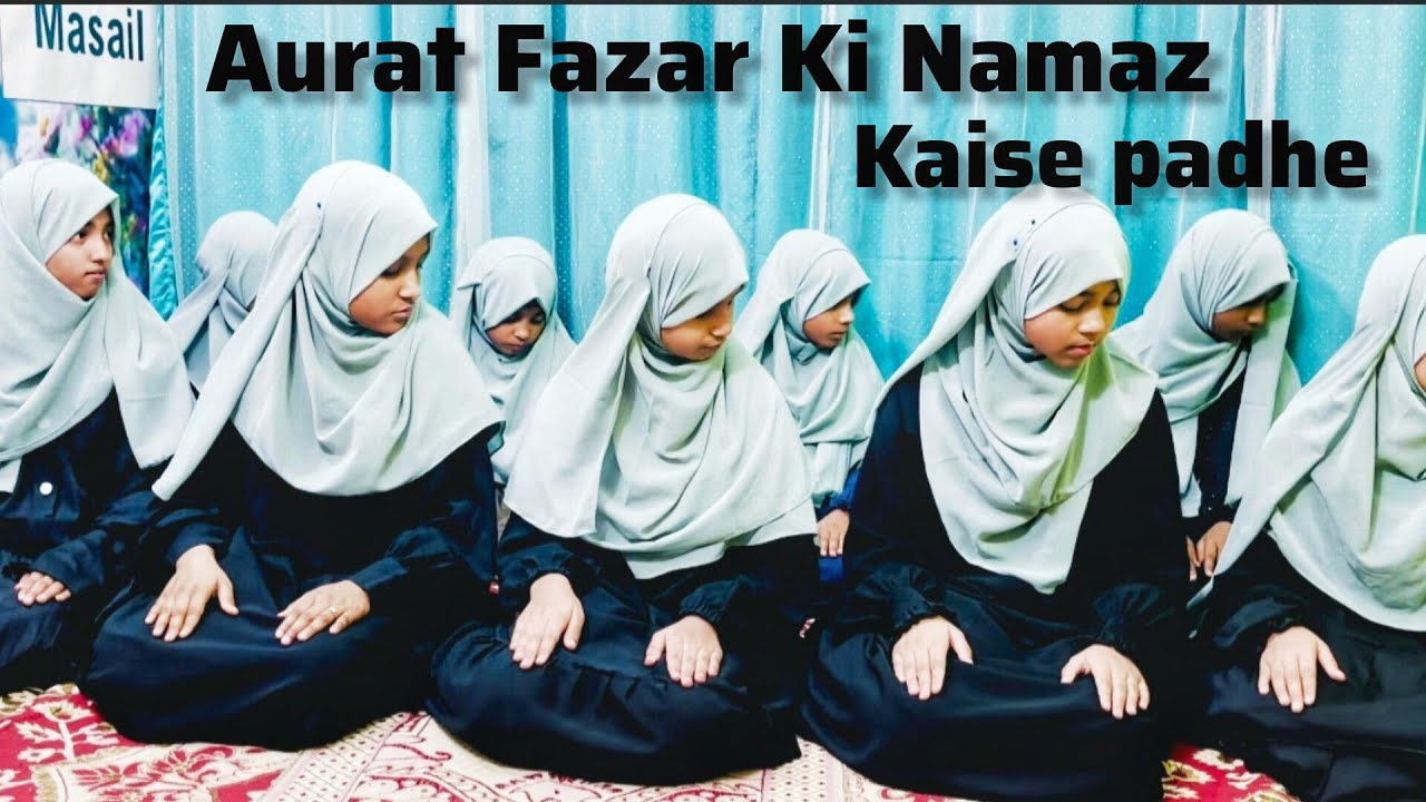 AURAT FAZAR KI NAMAZ KAISE PADHE|MOHMMADI MAKTAB RANCHI|#namaz #islamicvideo #islamicprayer #live 