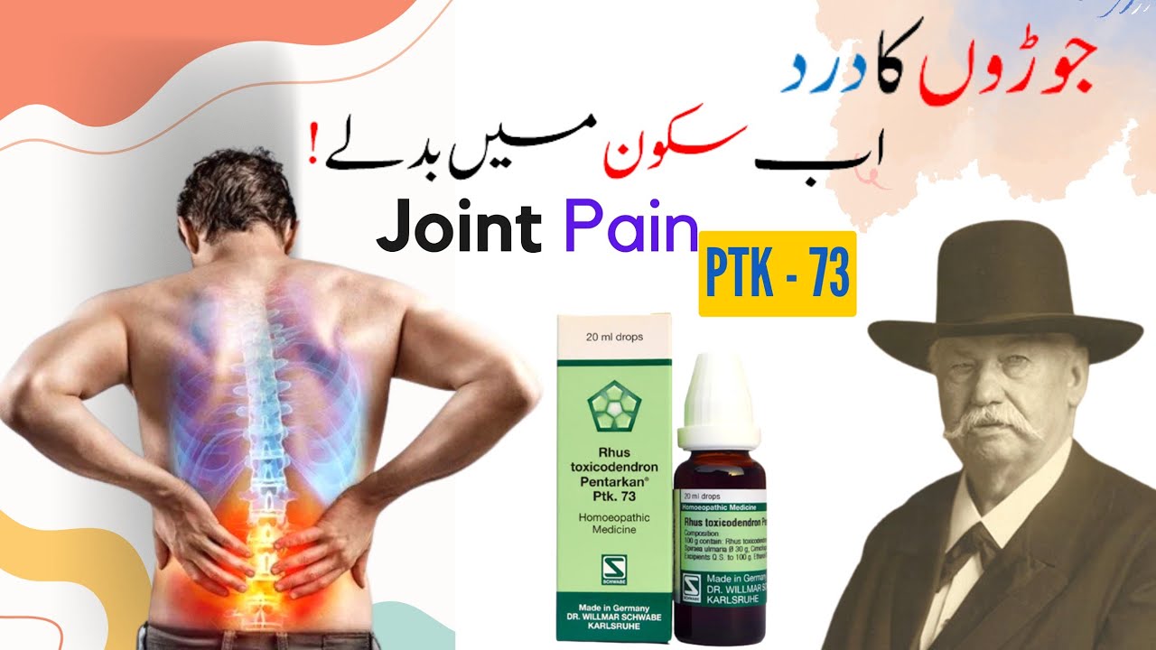 Joints Pain Joron ka dard  kakse theek kren Arthritis Symptom - Homeopathic germen Drops - PTK - 73