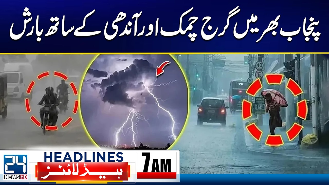 Rain And Storm Across Punjab - Islamabad Weather Updates | 7pm News Headlines - 24 News HD