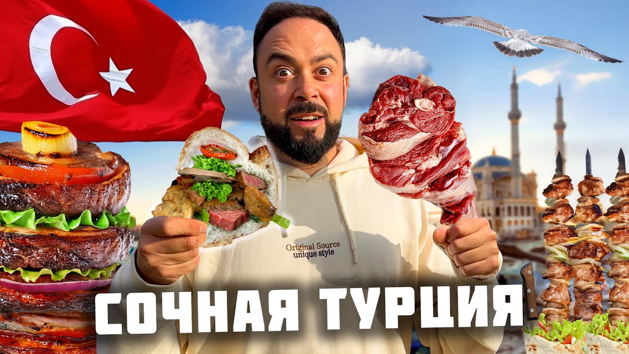 САМЫЕ ПОПУЛЯРНЫЕ БЛЮДА ТУРЕЦКОЙ КУХНИ! Ты захочешь этот стрит-фуд! Уличная еда. Чешме Турция 2025