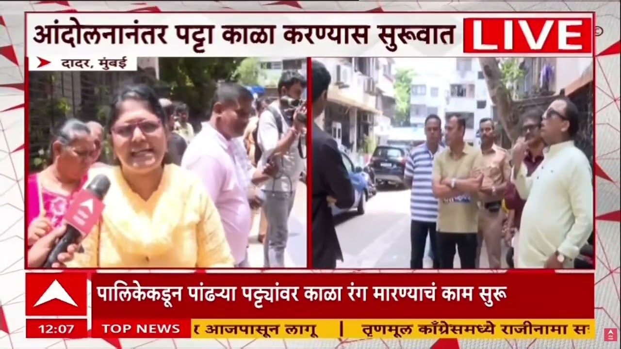 Dadar Jain white Patti : दादरमध्ये पांढरी पट्टी, मनसेचे संदीप देशपांडे आक्रमक