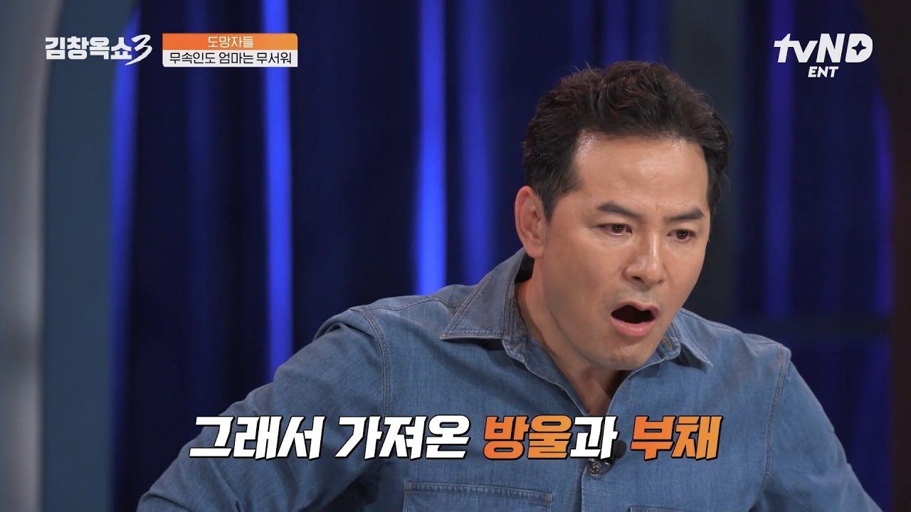 [#김창옥쇼3] 무속인이 점쳐 본 김창옥쇼의 운명💥 MC 둘 중 한 명은 하차해야 된다고?😱