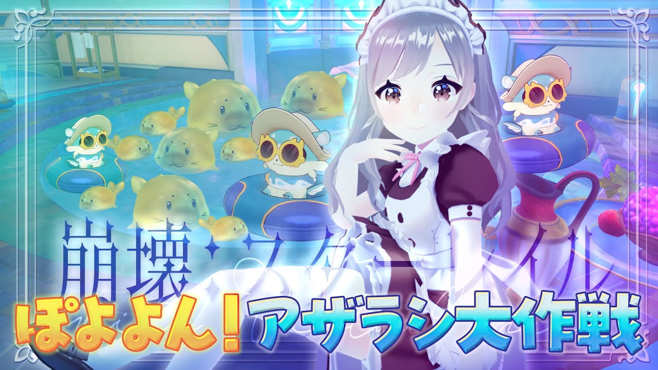 【私のポポン】#2 Vメイド、平常心と癒やしを求めて⋯【崩壊:スターレイル】