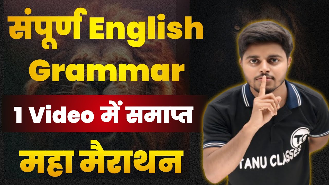 Complete English Grammar in One Video | English Grammar All Topics | English Grammar Class 12