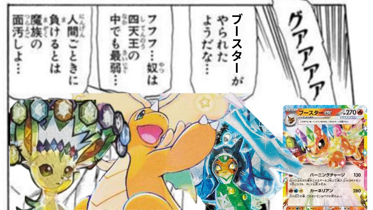 Flareon ex｜Aggro That Never Stops (PTCGL)