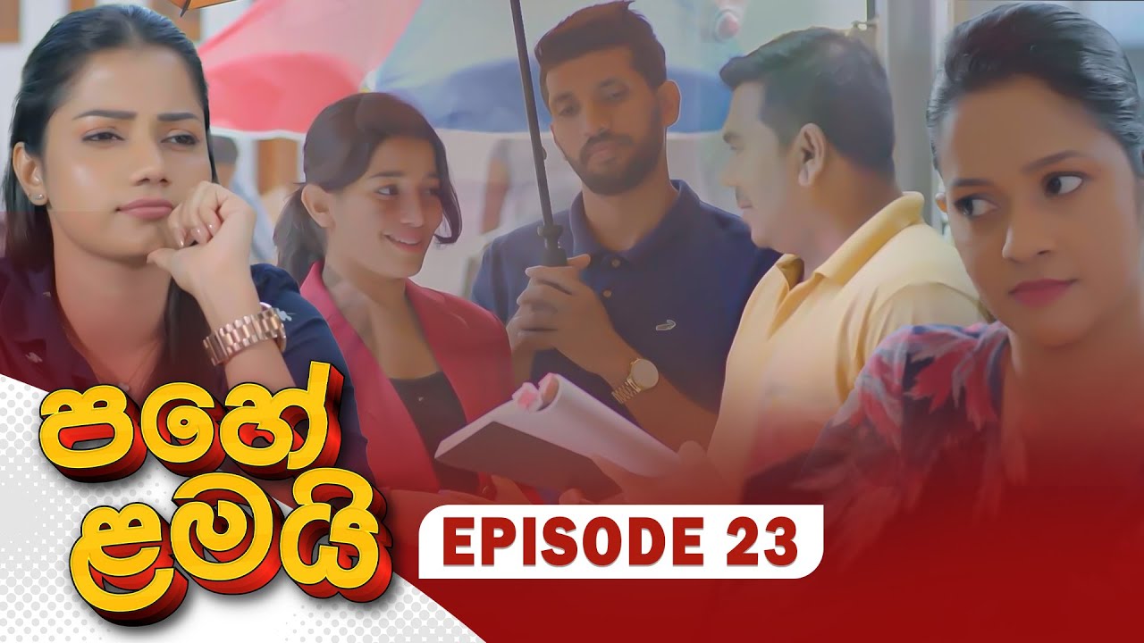 Pahe Lamai (පහේ ළමයි) | Episode 23 - (2025-12-03) | ITN