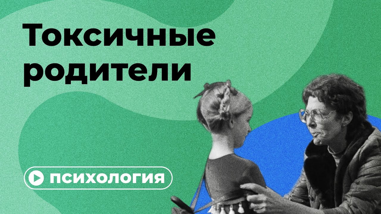 Как сепарироваться от родителей?