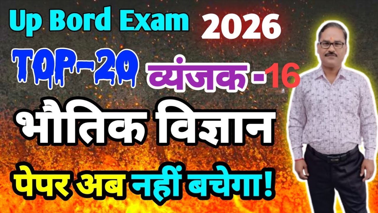 Most Important Derivation 200% aayega 