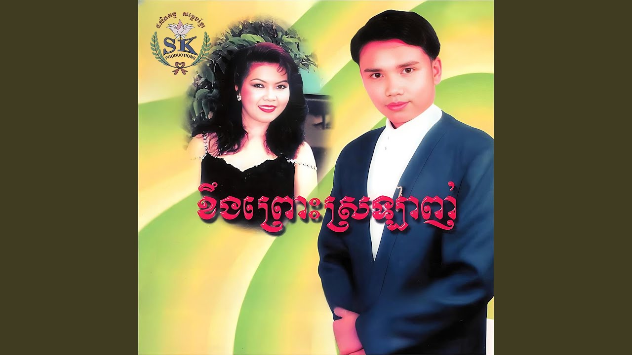 មួយយប់មួយជីវិត