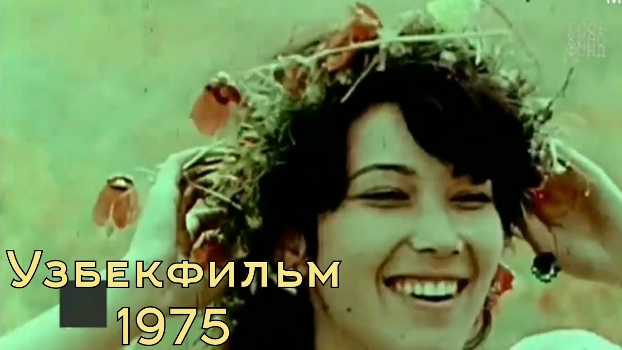 Умид. 1975  1-2 серия