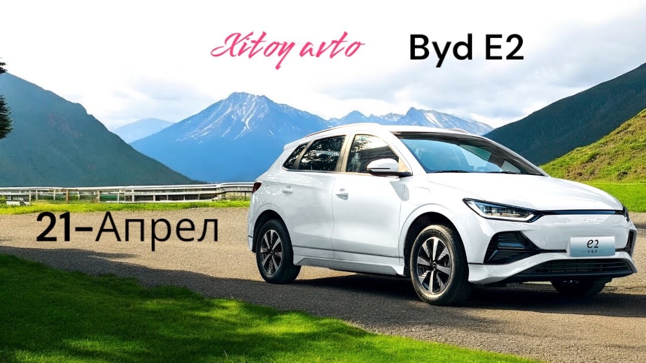 Byd e2 elektromobil | Бйд е2 електромобил Арзон нархда | Хитой Авто