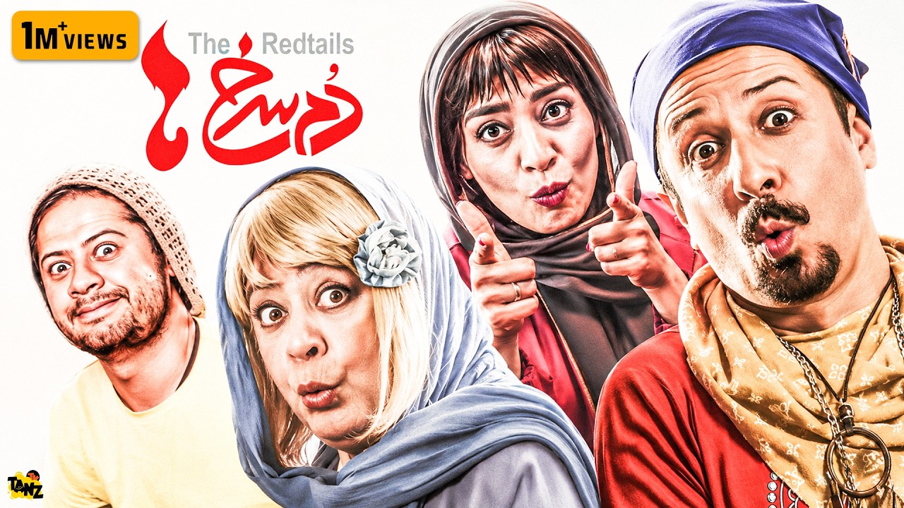 علی صادقی و جواد رضویان در دم سرخ ها | فیلم کمدی ساخته آرش معریان