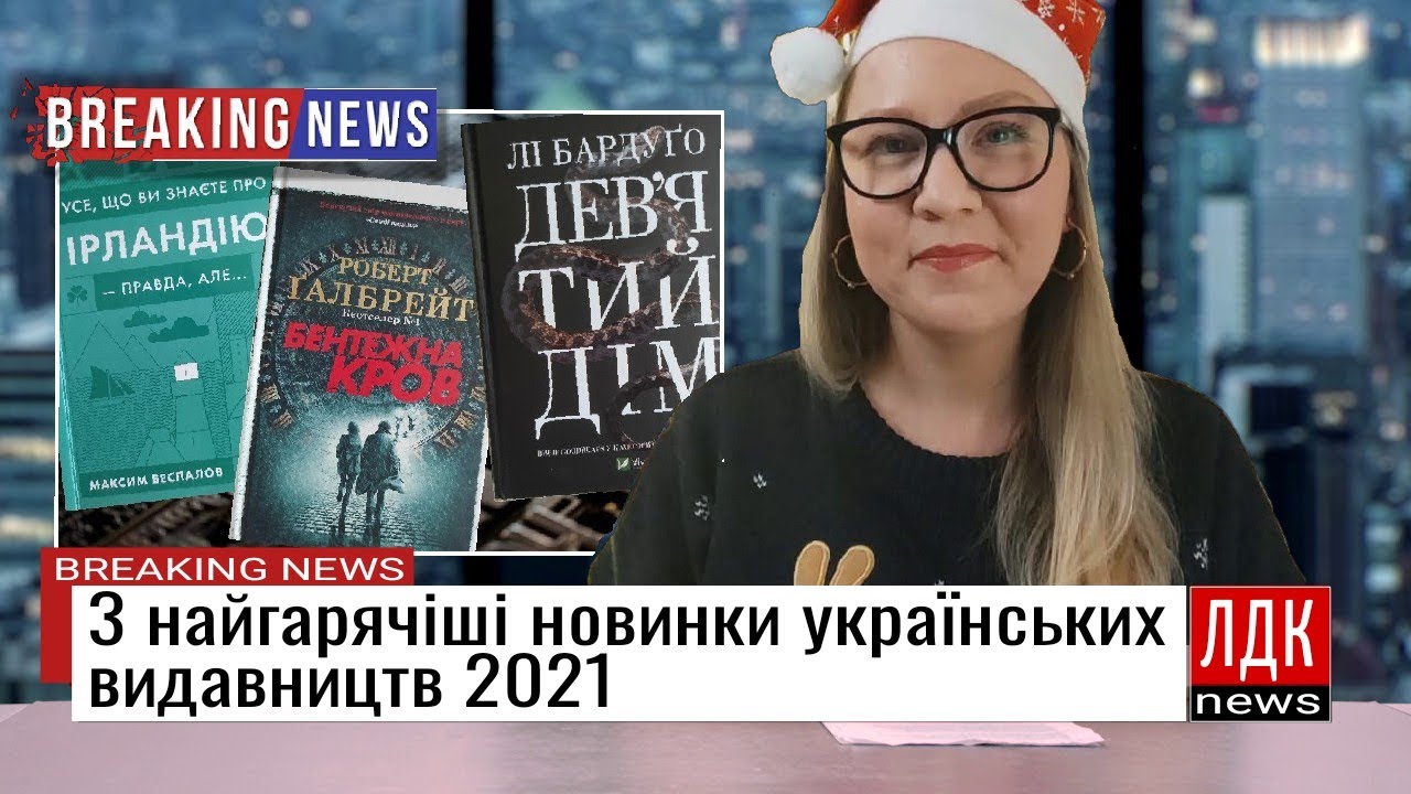 НОВИЙ ДЕТЕКТИВ ВІД РОУЛІНГ? НАРЕШТІ!