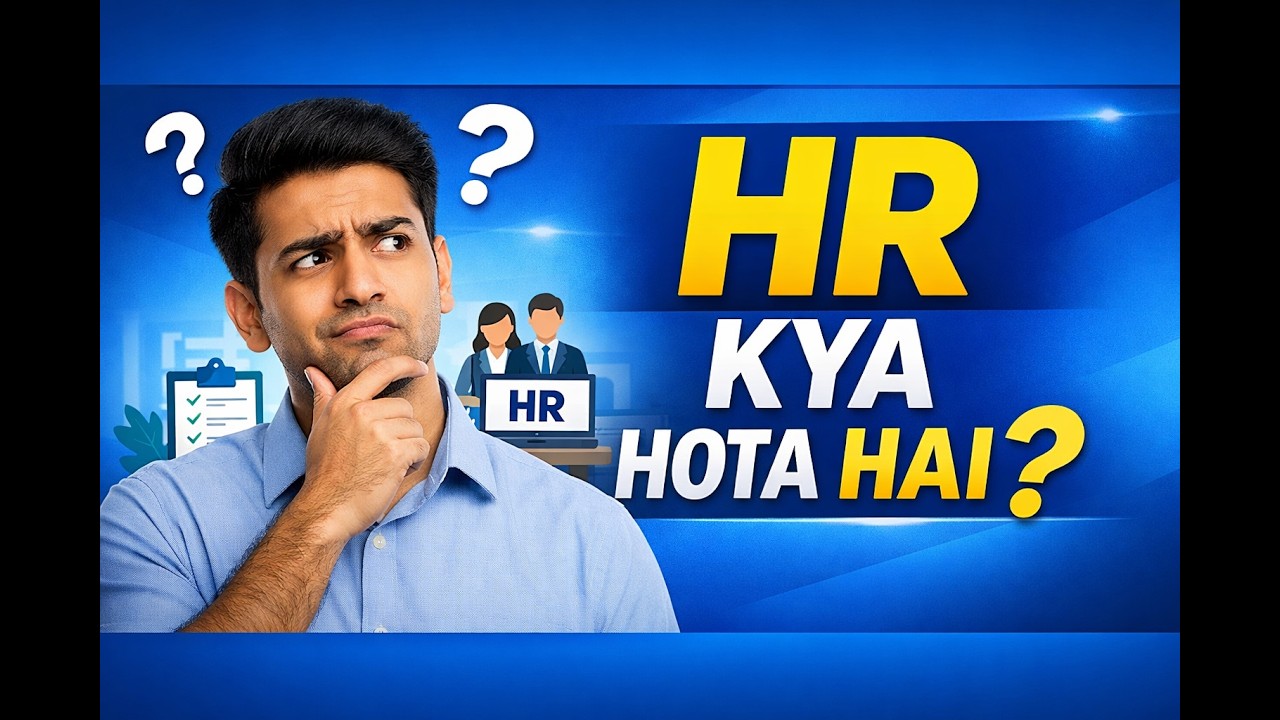 What is HR? | HR Explained in Simple Words | HR Basics for Beginners