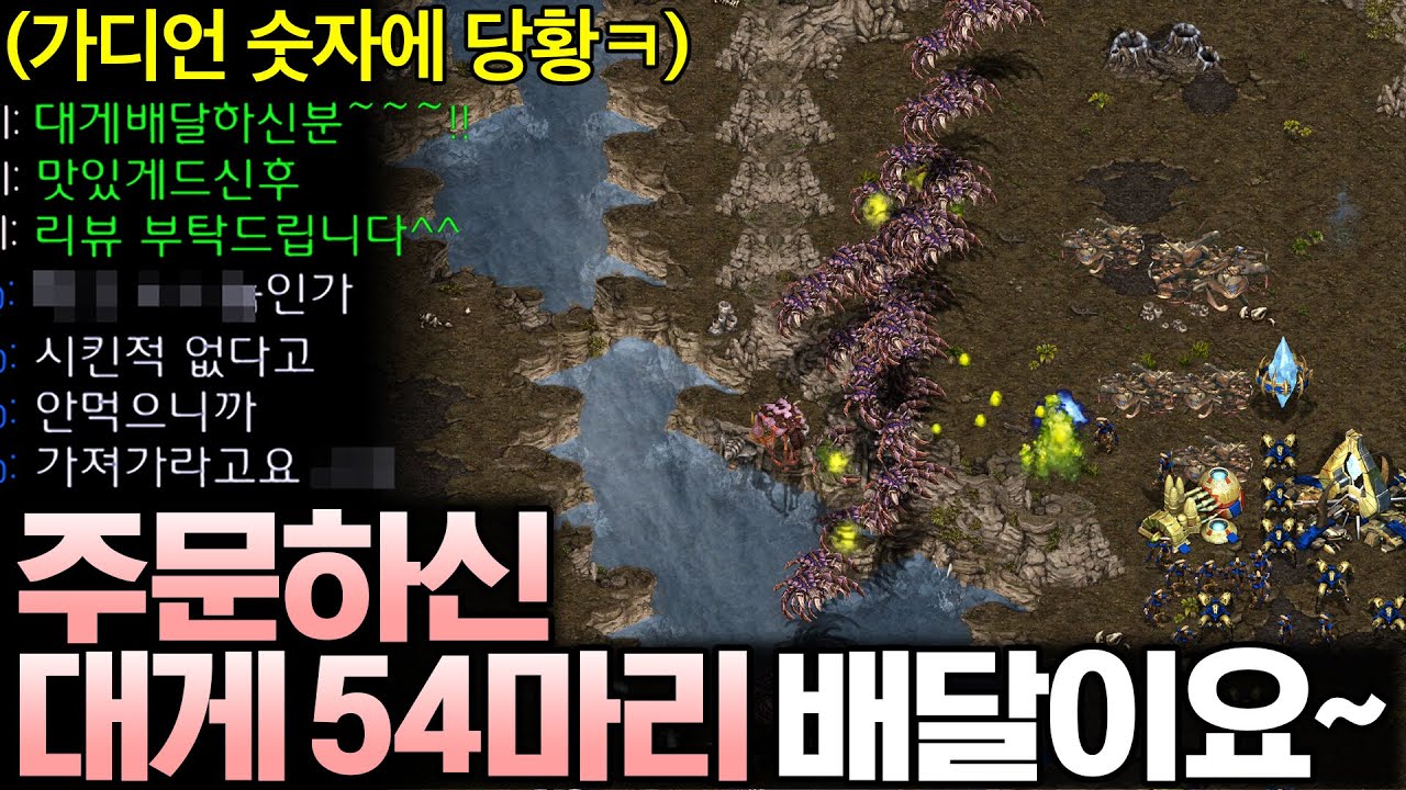 상대 몰래 모은 가디언 54마리를 강제로 선물해 본다면?ㅋㅋㅋㅋ