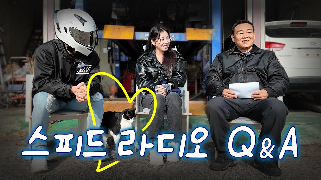 라디오 EP.1 - 우리들 모두의 이야기 (사연+Q&A)