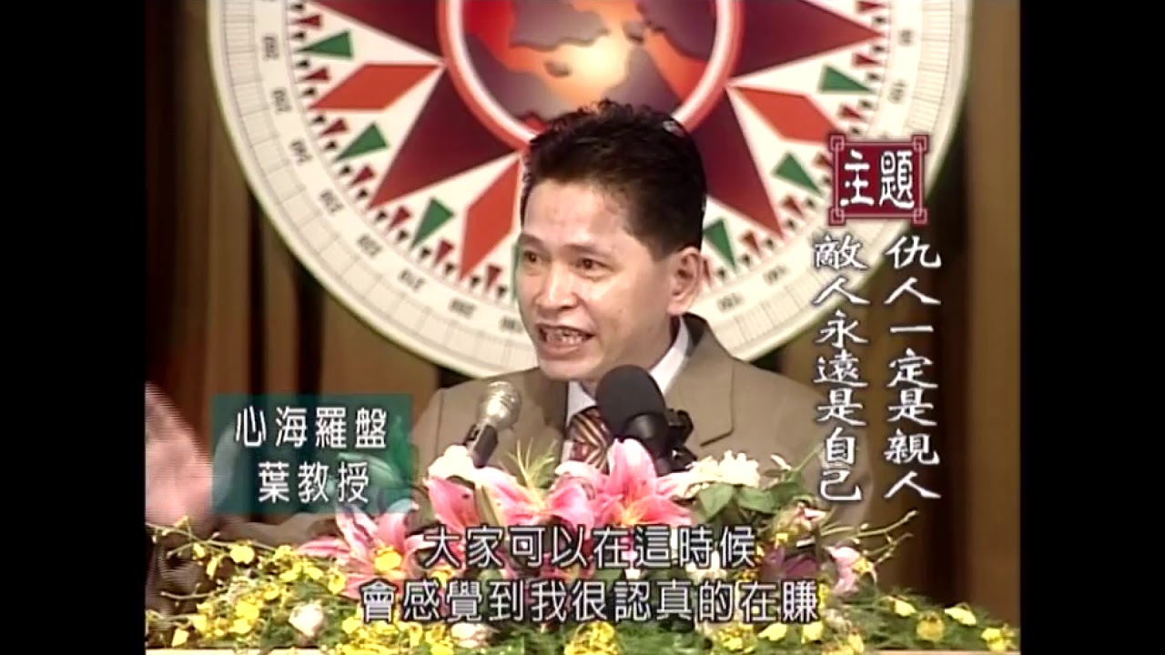 心海羅盤網路電視_ 仇人一定是親人 敵人永遠是自己 (全集)