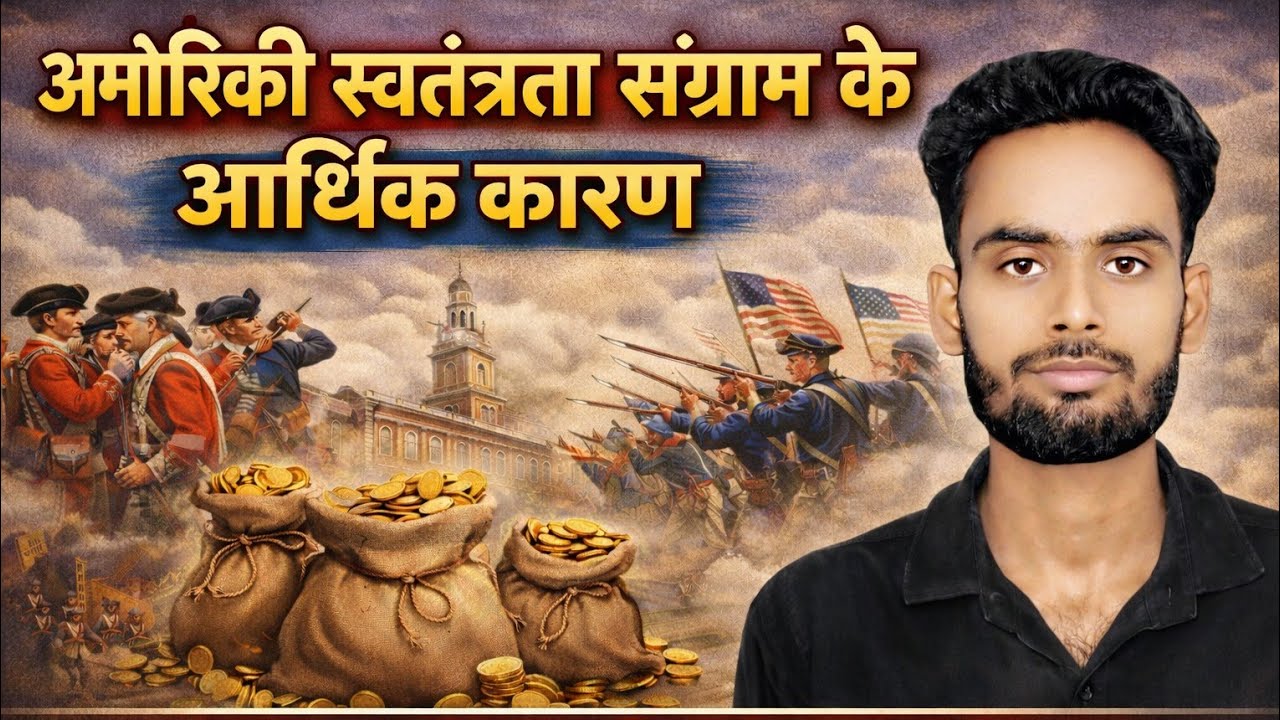 अमेरिकी स्वतंत्रता संग्राम के आर्थिक कारण Class 9th History Chap-02