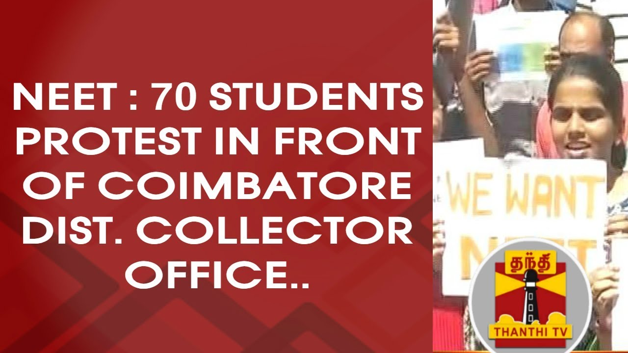NEET : 70 students protest in front of Coimbatore District Collector office