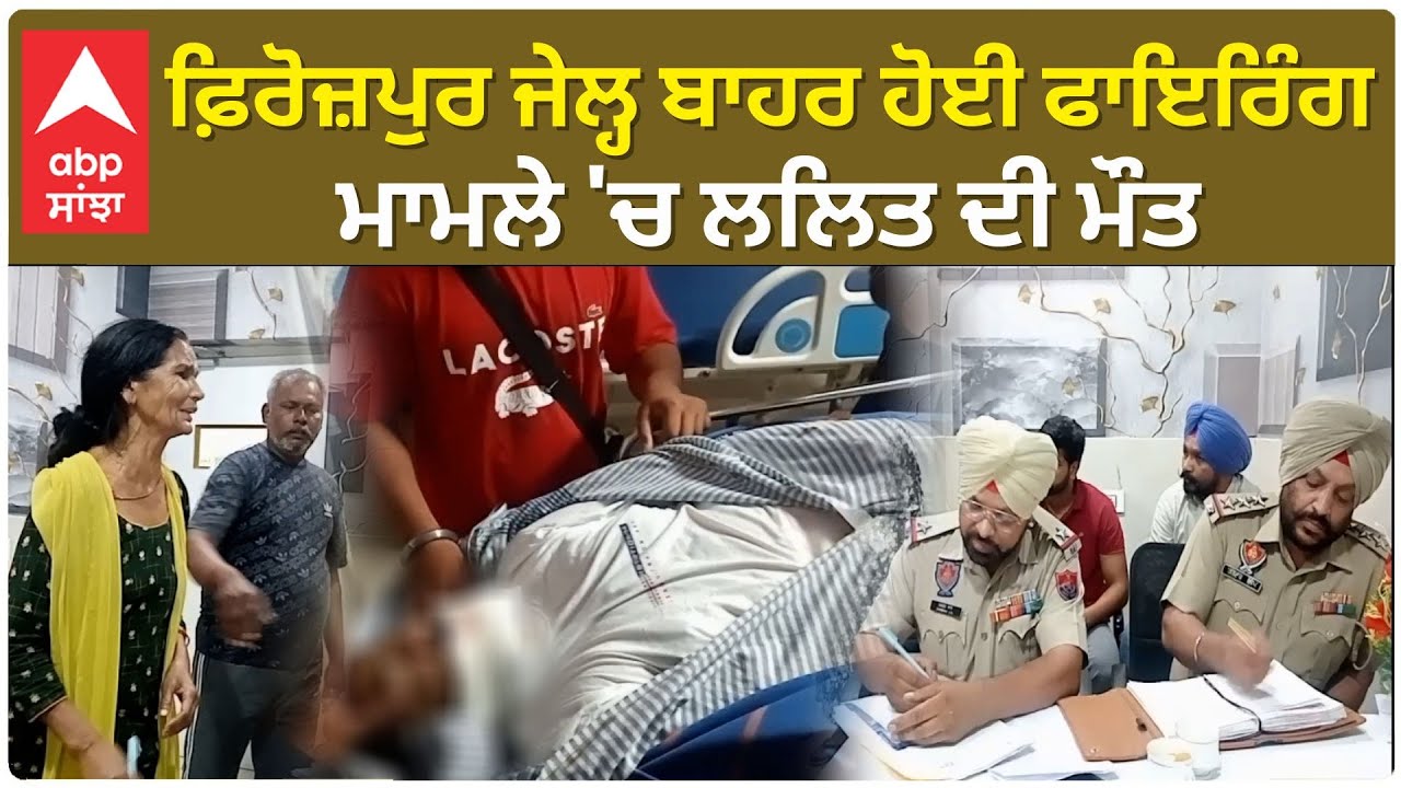 ਪੁਰਾਣੀ ਰੰਜਿਸ਼ 'ਚ ਕਾਂਗਰਸੀ ਲੀਡਰ 'ਤੇ ਚਲਾਈਆਂ ਗੋਲੀਆਂ, ਹਸਪਤਾਲ 'ਚ ਹੋਈ ਮੌਤ