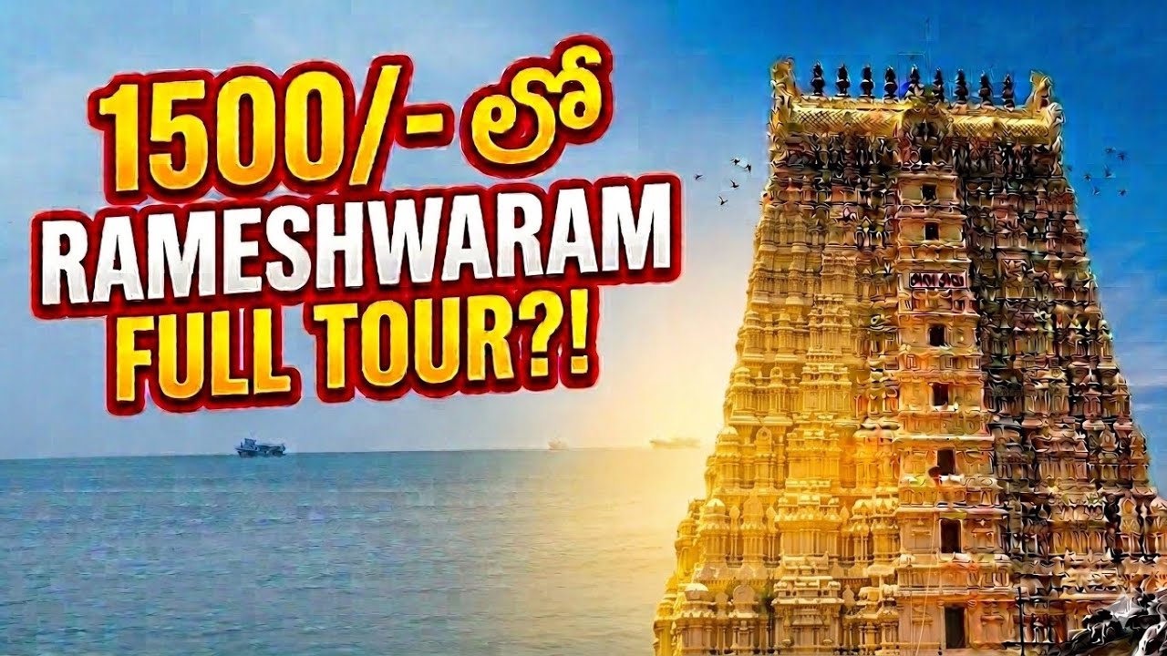 Rameshwaram Full Tour Plan In 1500/- |Low Budget|Rameshwaram|Danuskodi|Abdul Kalam house|