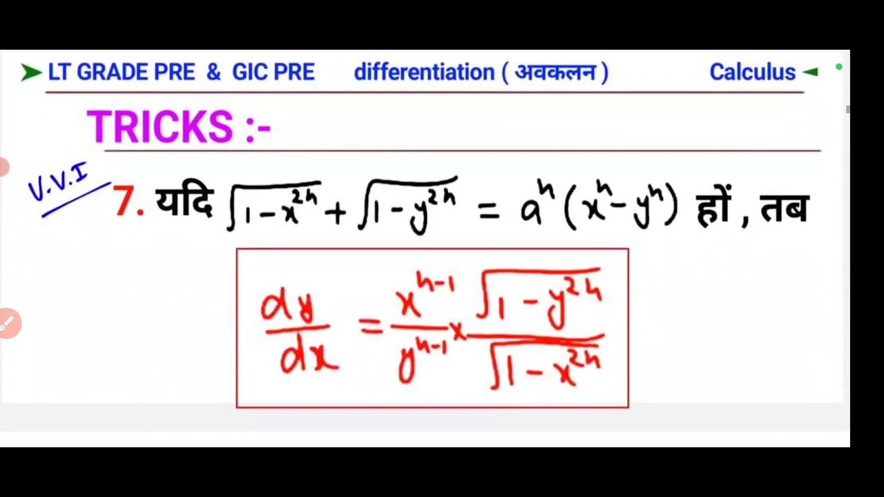 CH-2 DIFFERENTIATION  UP TGT