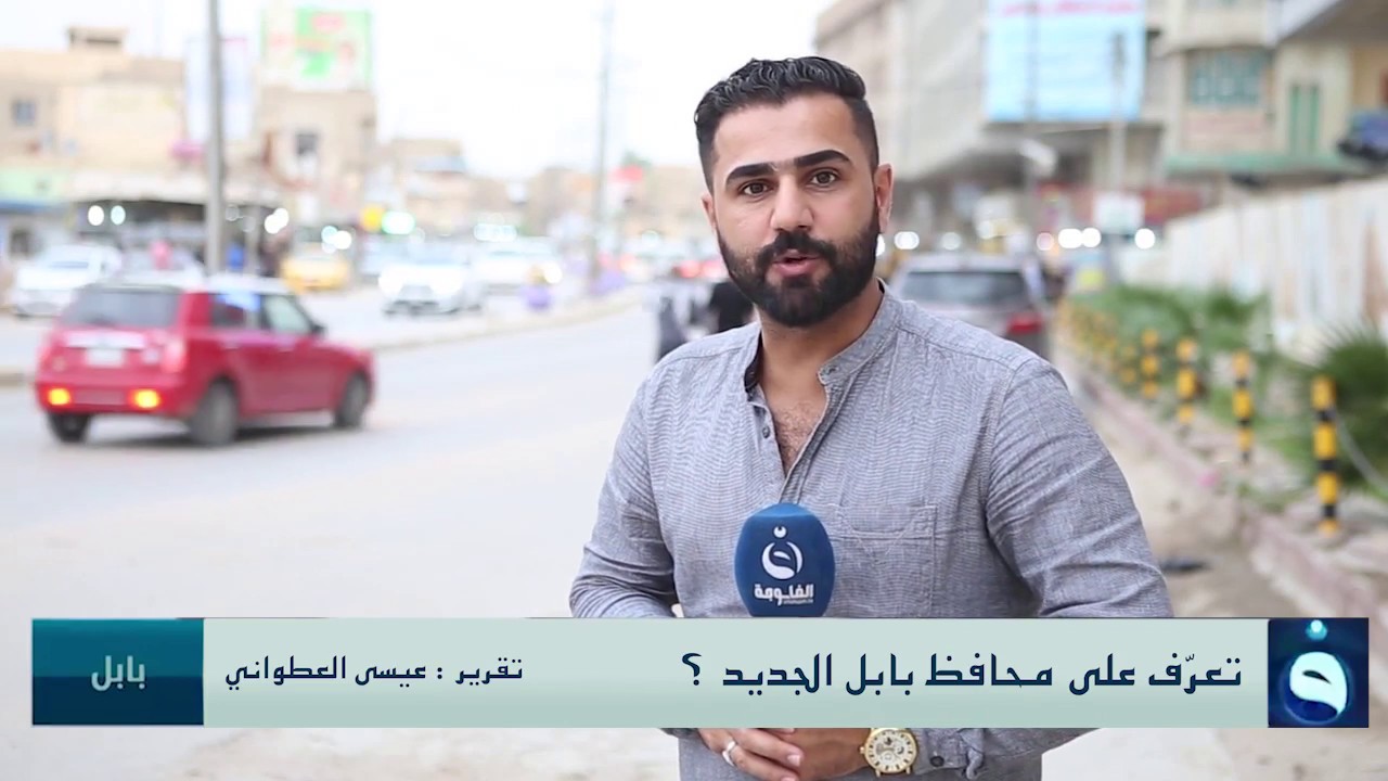 من هو محافظ بابل الجديد كرار العبادي؟ وما صلة قرابته بالنائب علي العلاق؟