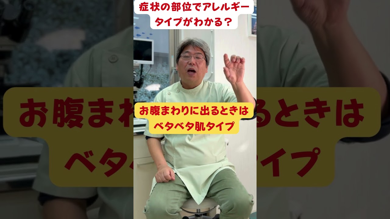 症状の出る部位によって治療は変わります❤️‍🩹　 #shorts  #犬アトピー #犬のアレルギー