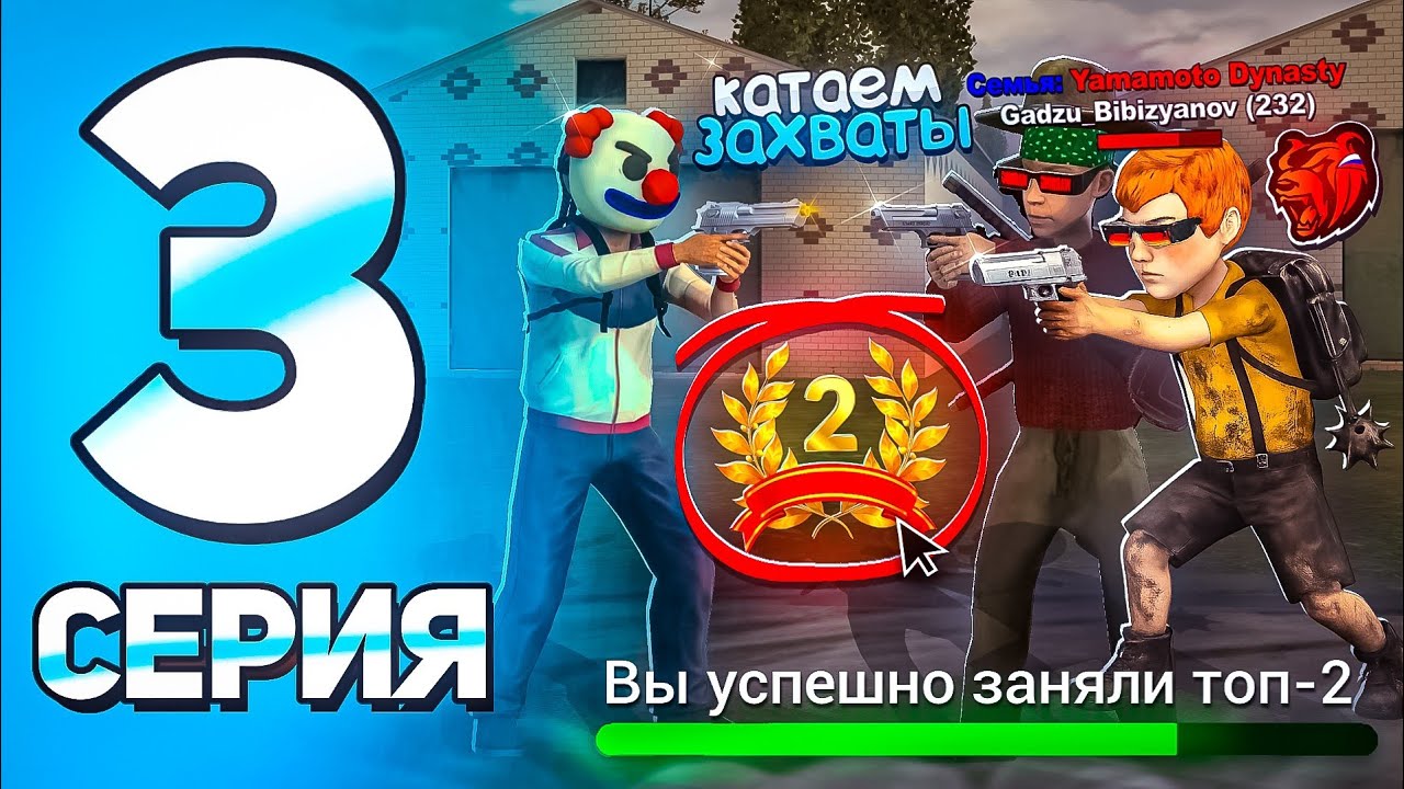 ПУТЬ ДО Т1 СЕМЬИ #3 СЕРИЯ НА БЛЕК РАША. ЗАБРАЛИ ТОП-2?