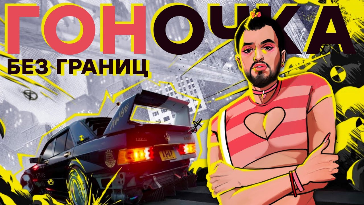 Полный провал. Обзор Need for Speed Unbound
