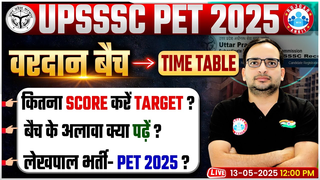 UPSSSC PET 2025 | वरदान बैच For UP PET, Time Table | UPSSSC PET 2025 Preparation By Ankit Bhati Sir
