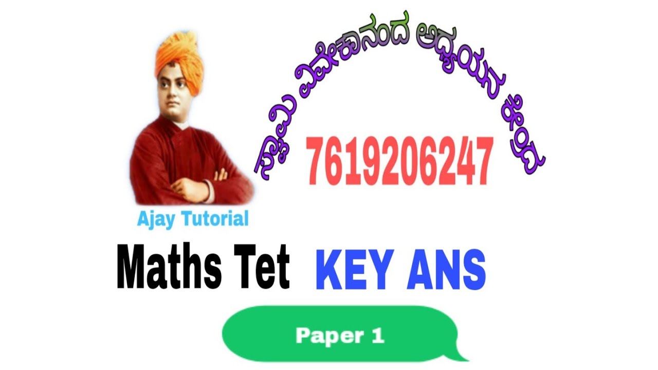 2020 maths paper -1 tet .. key ans