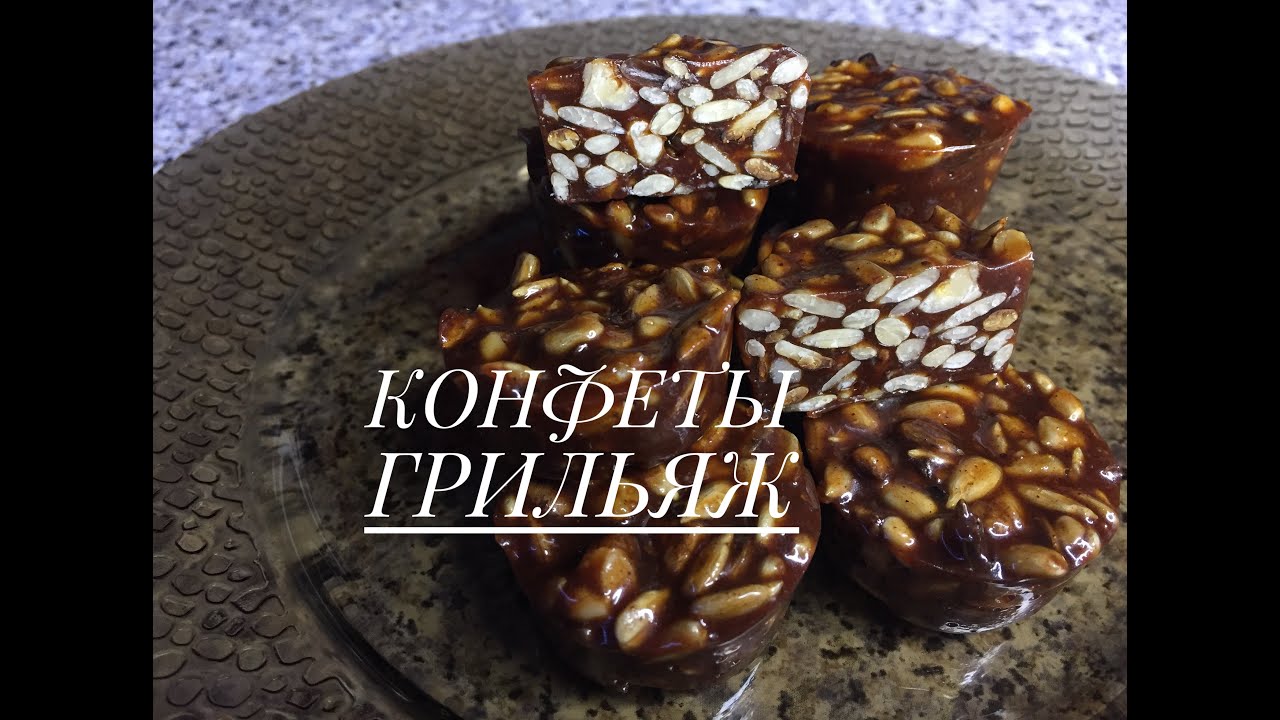 Конфеты 