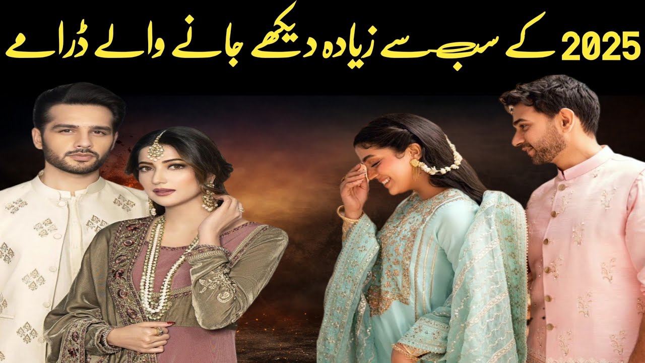 Most watched Pakistani dramas of 2025/top trending Dramas of 2025/trending new Pakistani dramas